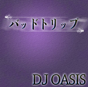 DJ OASIS バッドトリップ