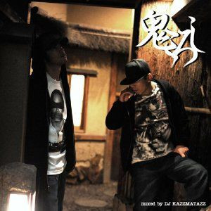 鬼ころし:和UNK EDITION